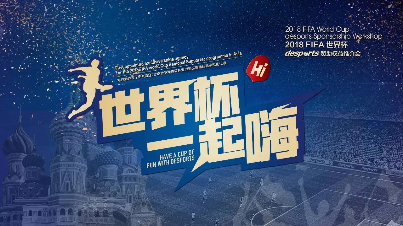 也为全球体